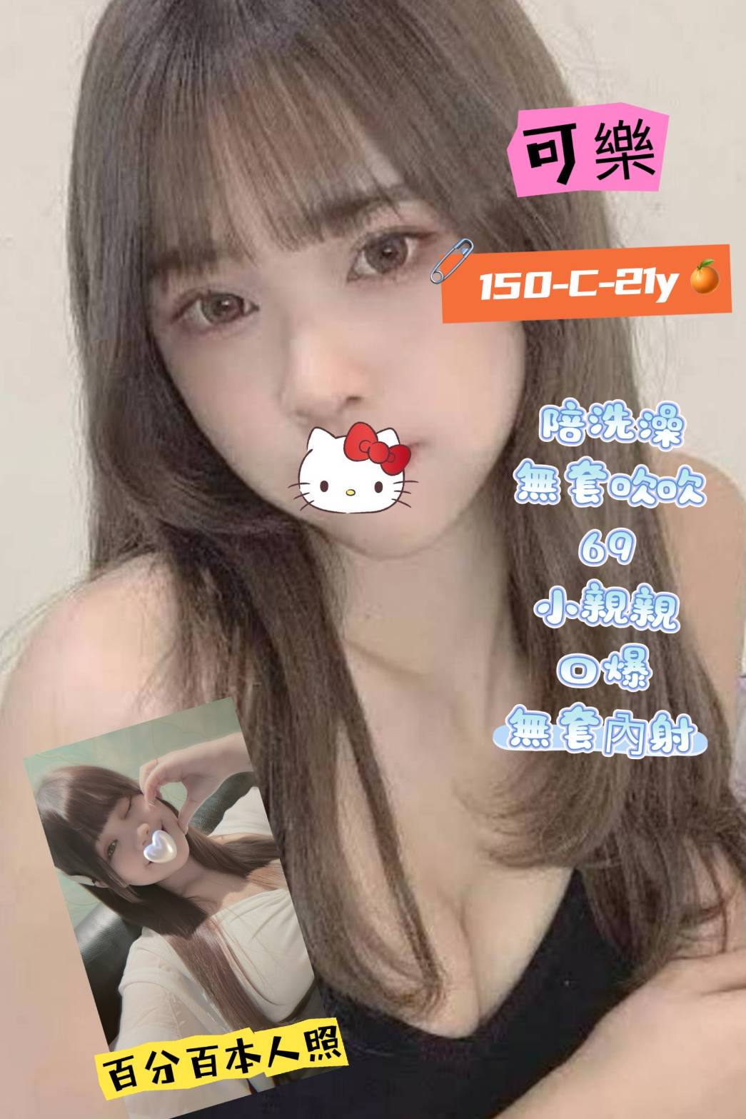 澎湖 夏沫 36D 擅長親密按